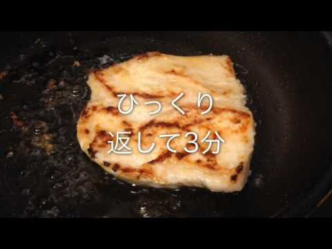 鶏胸肉のやわらか塩こうじ焼き