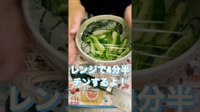 やみつきピーマン！娘が保育園から貰ってきたよ♬ショート動画