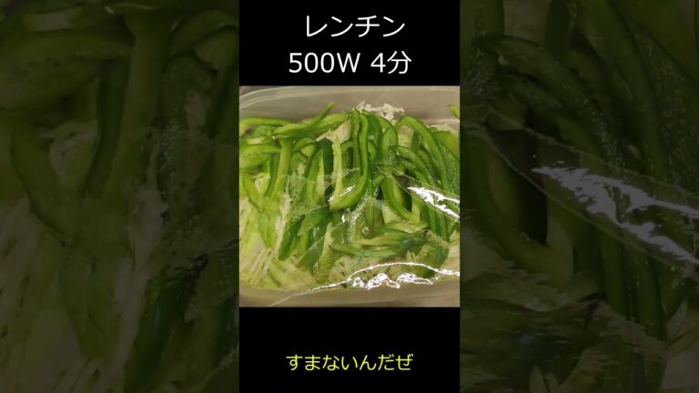 【ゆっくり】キャベツとピーマンのナムル【料理】#shorts