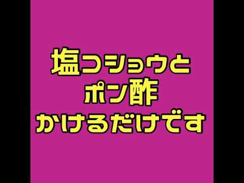 ツナ　ピーマン　もやし　もう一品メニュー