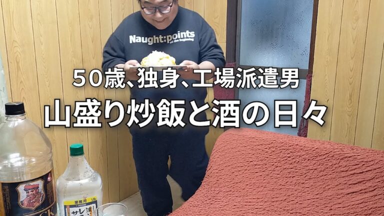 【どれがお好み？】チャーハンだらけの4日間【麻婆炒飯、肉のせ炒飯、デカ唐揚げ炒飯、天津炒飯】