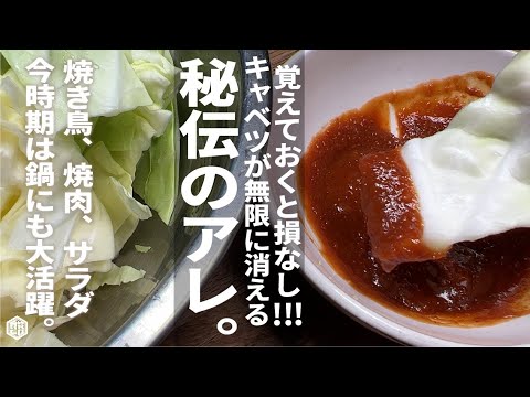 無限キャベツの【秘伝のアレ】一度は食べた事ある味噌。