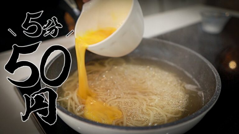 【かきたまうどん】1食50円！貧乏時代に週5で食べてた激ウマレシピ！