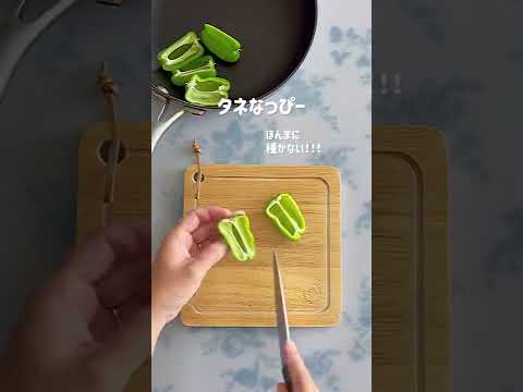 【簡単レシピ】牛肉とピーマンの甘辛炒め