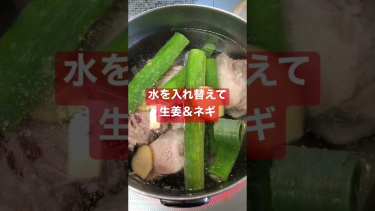 スペアリブ煮　トロトロ〜　 #shorts