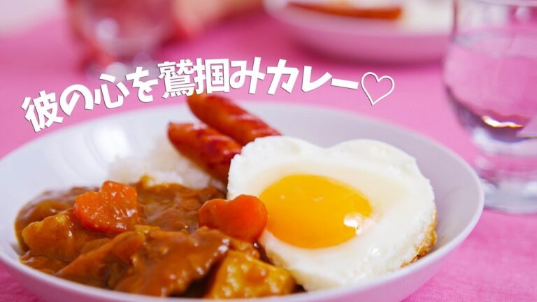 【バレンタイン】オーソドックスが1番！隠し味にチョコレート！彼の心を鷲掴みカレー♡ ~ valentine curry【料理レシピはParty Kitchen🎉】
