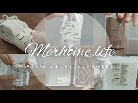 【Vlog】無印良品の購入品 / 山椒の保存食 / 韓国料理