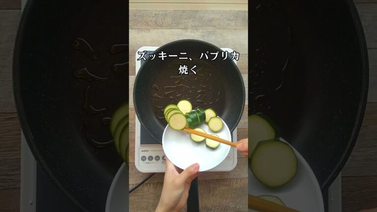 パプリカとズッキーニ焼きチョレギ #shorts