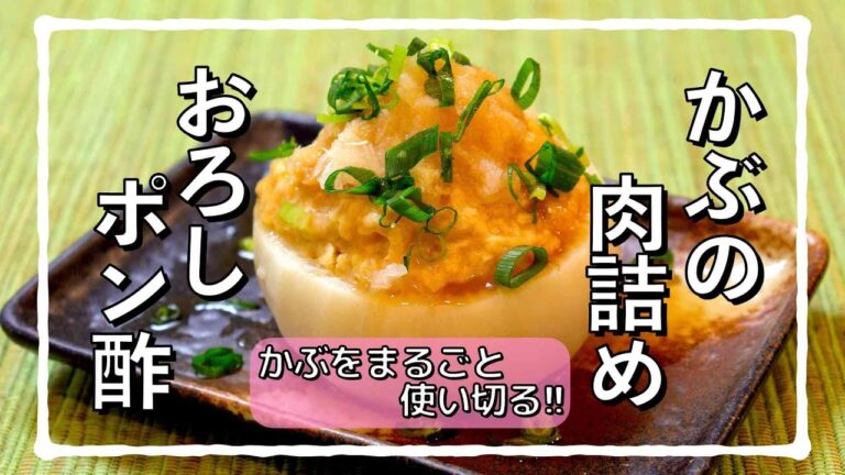 カブを丸ごと使った簡単レシピ!! #shorts