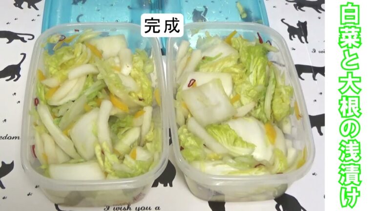 白菜と大根の浅漬け #料理 #手作り #レシピ #漬物