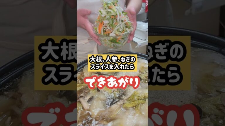 白菜１玉200円だったから、お野菜たっぷり鍋作った！#夕飯 #おうちごはん #おうち時間 #夜ご飯 #鍋#簡単料理 #お腹いっぱい