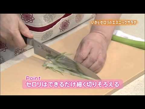いかとセロリのエスニックサラダ