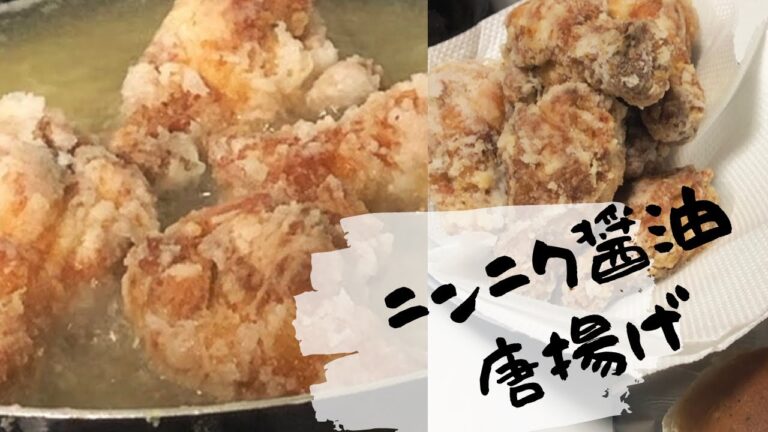 手羽先の醤油ニンニク唐揚げ！おつまみにも最高👍#shorts#料理