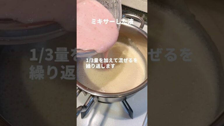 いちごのムース【泡立てなくてもとろける♡】