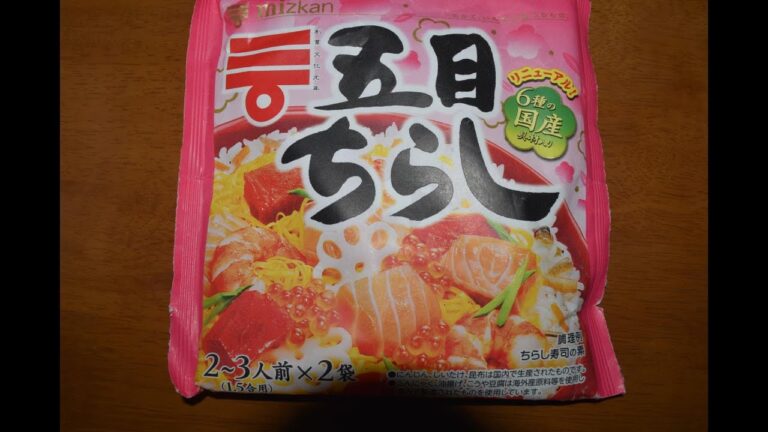 ミツカン　五目ちらし　mizkan chirasizushi#คนญี่ปุ่น #japan #japanese #อาหารญี่ปุ่น #ちらし寿司