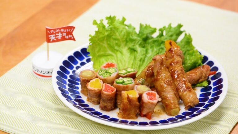 いろどりもおいしい！ 夏野菜の巻き巻き焼き
