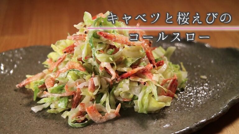 【ヘルシーオイル レシピ】キャベツと桜えびのコールスロー