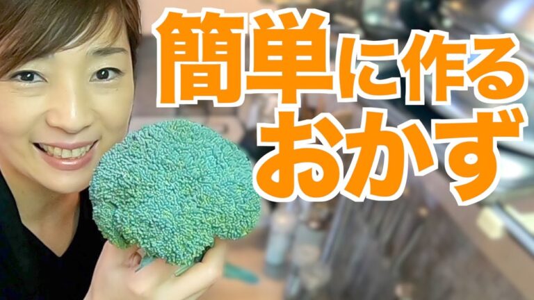 毎日献立考えるのしんどいですよね。。あと１品欲しい時の作り置き料理