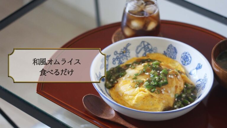 和風オムライス食べるだけ【MUKBANG】