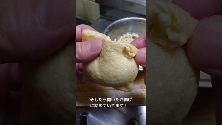 食べたらホッとする【がんもどき風油揚げ袋煮】作ってみた！　#shorts
