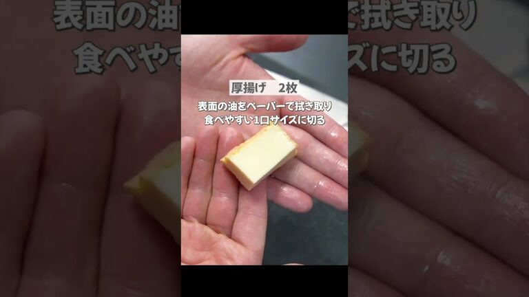 栄養抜群の小松菜と厚揚げの炒め物が旨すぎる #shorts