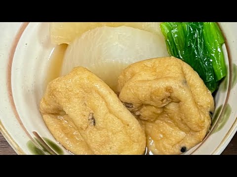 大根とがんもの煮物