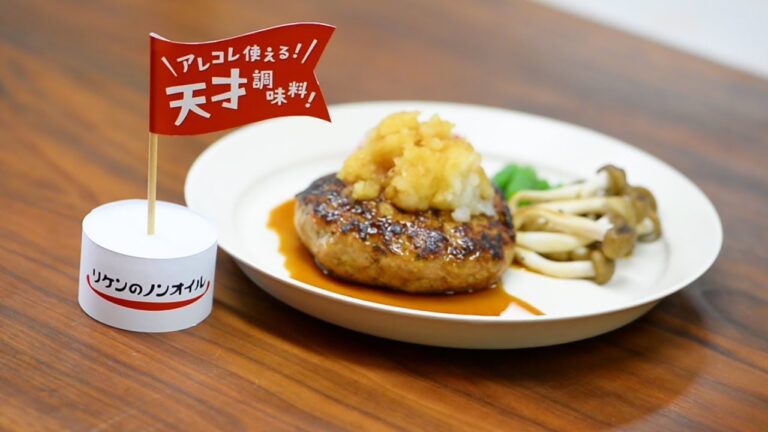 さっっっぱり！ 青じそおろしハンバーグ