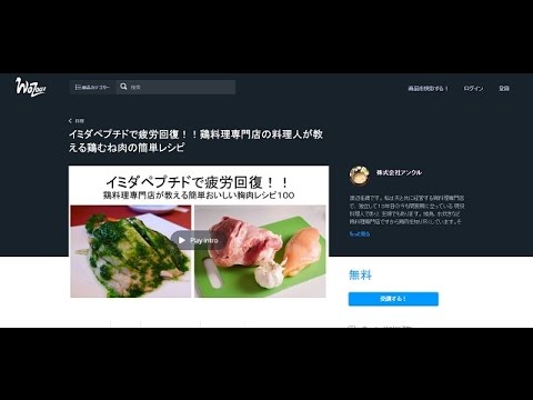 鶏料理専門店の料理人が教える鶏むね肉の簡単レシピ《無料》