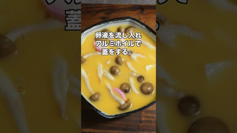 【１５０円でボリューム満点！】フライパンで簡単／餅茶碗蒸しの作り方 #shorts 【kattyanneru】