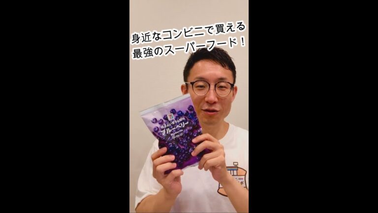 #Shortsセブンイレブン冷凍ブルーベリー
