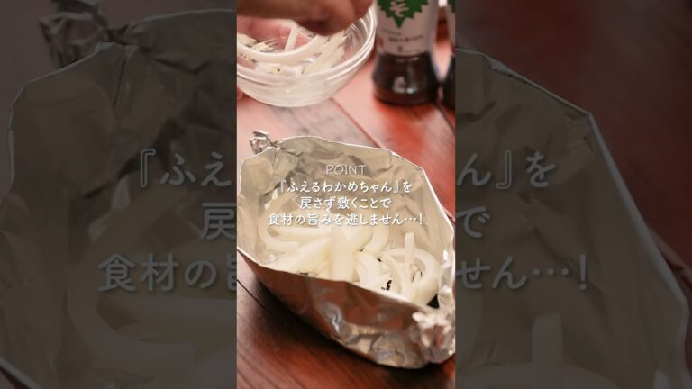 秋鮭のとろ～りホイル焼き