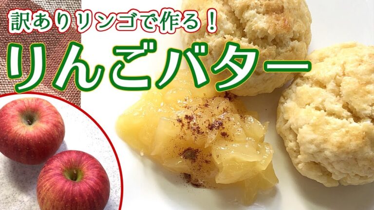今日のおやつにりんごバター♪材料3つ！ステップも３つ！？その簡単さにドはまりしそう…な、よ・か・ん