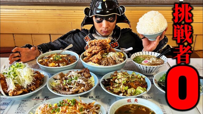 【大食い】デカ盛りの聖地!!たらふく町中華の陣!!【三代目蝦夷】【キング山本】