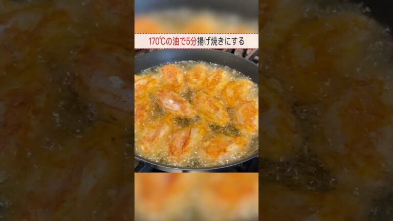 某ファミレス【辛味チキン】を笠原流に再現