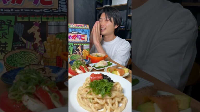 ベロベロに酔っ払った日に作った夜ごはん🍻✨#shorts