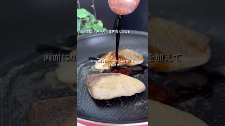 ぶりのバター照り焼き