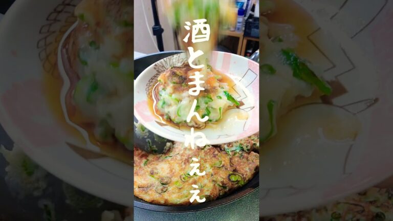 長芋鉄板ネギ多めでKP