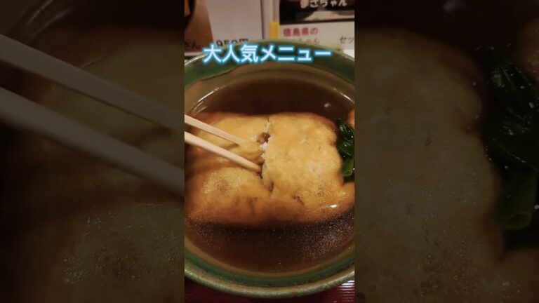 奈良『巾着きつね🍜』 #うどん #ならまち #奈良市