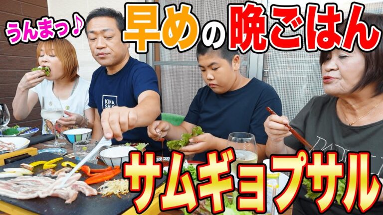 【最高の夕食】庭のテラスでサムギョプサル❗️🍚家族で幸せ晩ごはん😋ちょうど良い気温の空の下で家族で肉焼く最高ー❗️【飯テロ】【ハイボール】