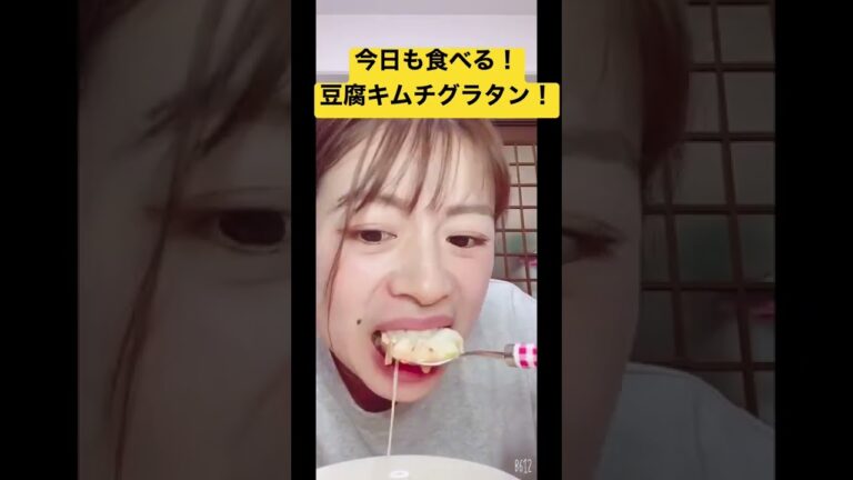 今日も食べる。豆腐キムチグラタン作ったぞ。レシピは豆腐150ｇキムチ(白菜がオススメ)好きなだけ、卵1個、チーズ好きなだけ、レンジ(600ワット)で2分くらい#独身女 #ひとりめし #簡単レシピ