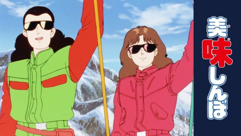 「グルメ ambition」209話 | 美味しんぼ 2023