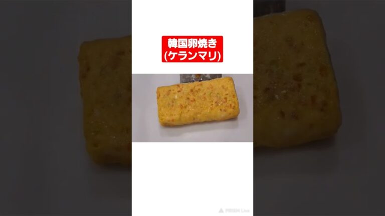@韓国卵焼き@ケランマリ