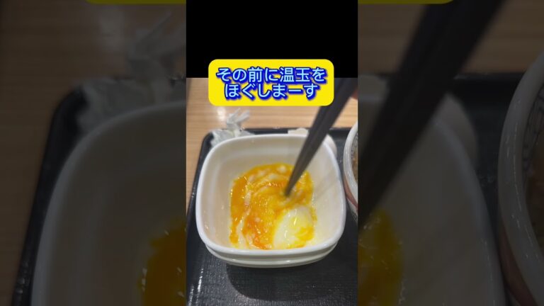 【吉野家】【絶対みて】ネギ塩豚丼がうますぎた＃グルメ#大食い#ダイエット#shorts