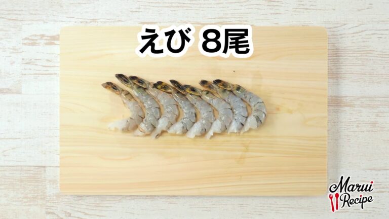 えびのグリルとバケットのデリサラダ【マルイレシピ】