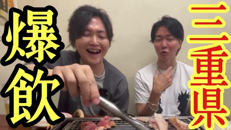 誰もが知らない三重県名物【みそとり焼き】が旨すぎて、爆食爆飲しながら桑田社長と泥酔しました