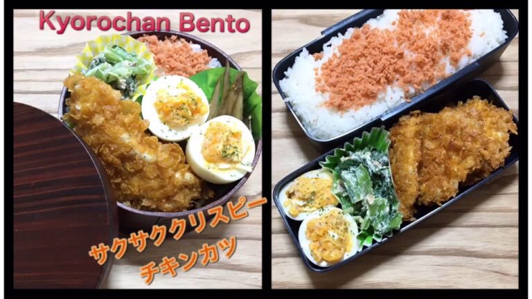 [お弁当作り] 283 カリカリクリスピーチキンカツ　Bento