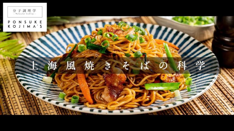 本格中華料理店の味！市販の焼きそば麺で「上海風焼きそば」【日本イチ丁寧なレシピ動画】