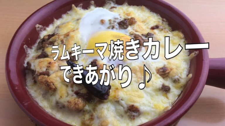 ラムキーマ焼きカレーCM