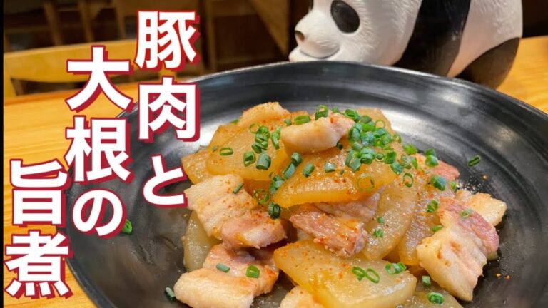 ご飯のお供に最強【豚肉と大根の旨煮】