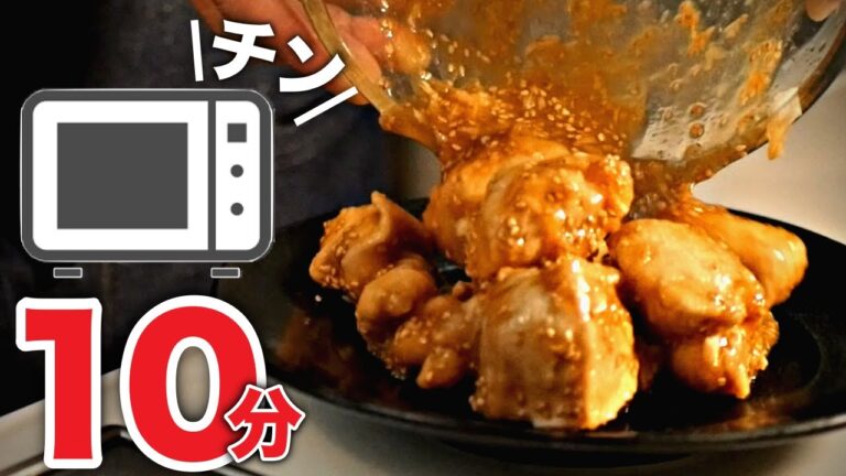 【甘酢だれチキン】箸が止まらないほどウマい♪超簡単鶏むねレシピ